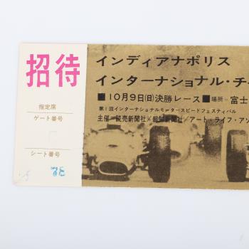 Rare 1966 Japan Fuji 200 Race Full Unused Ticket